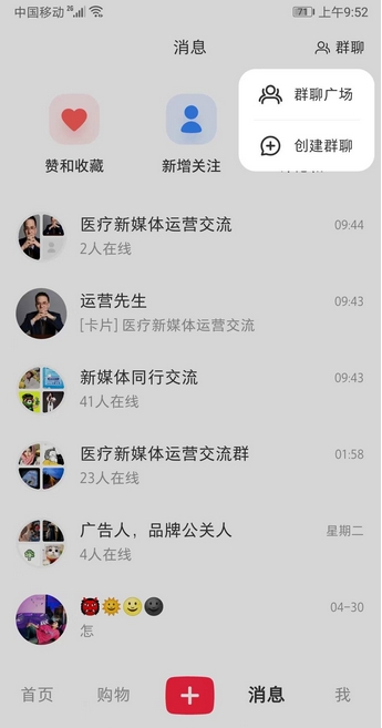 小红书内置翻译功能