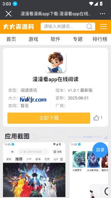 抢手浏览器最新版