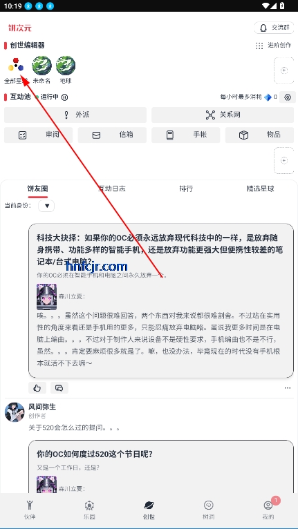 饼次元星球编辑器
