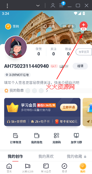 全知识app最新版