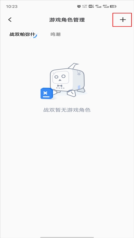 库街区游戏官方社区APP手机版