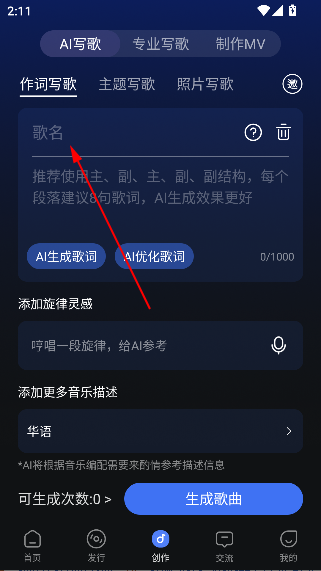 音控app官方正版