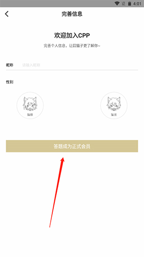 CPP无差别下载app