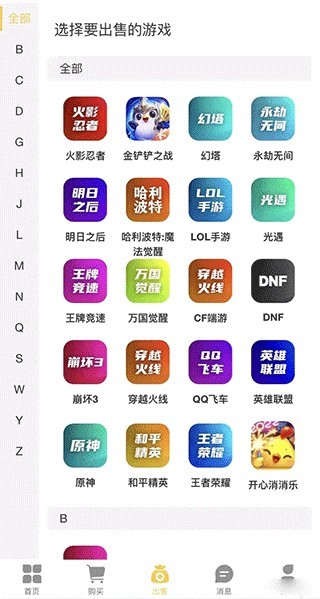 戏仔平台