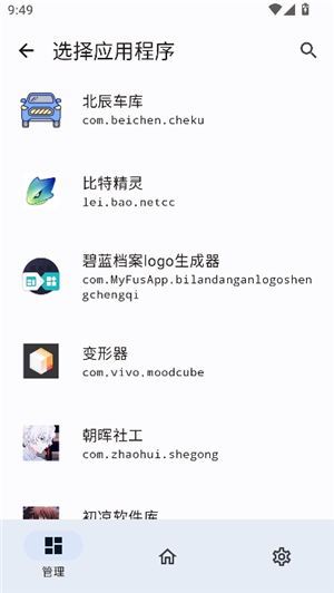 onpatch安卓版