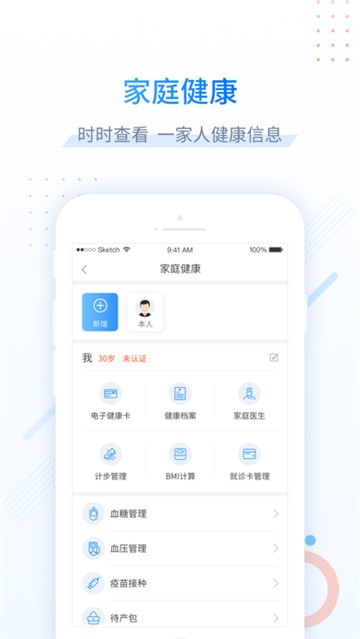 健康甘肃