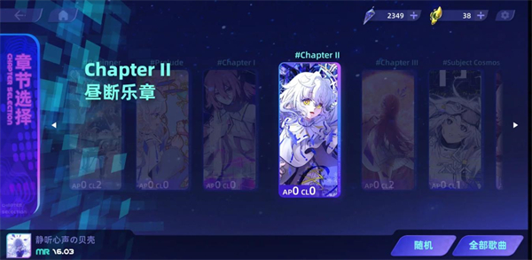 镜之韵律