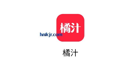 橘汁TV最新版