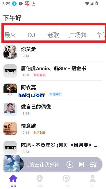 免费听老歌app官方版