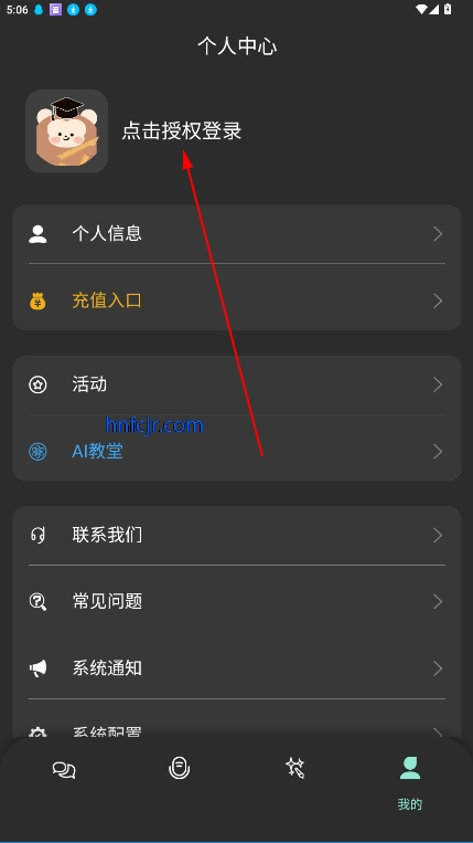 My助手手机版