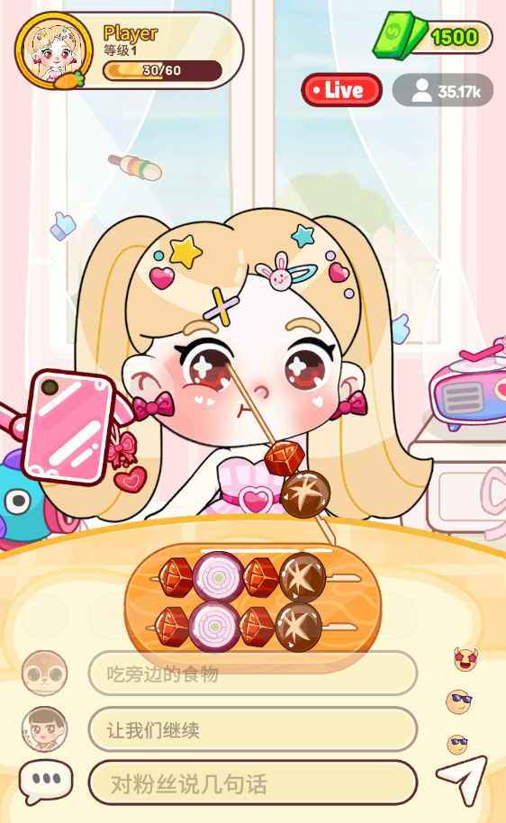 烧烤达人吃播游戏