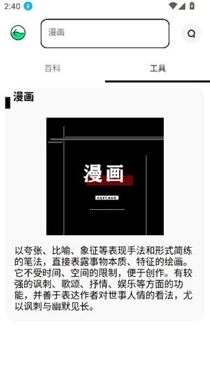 南泽软件库5.0