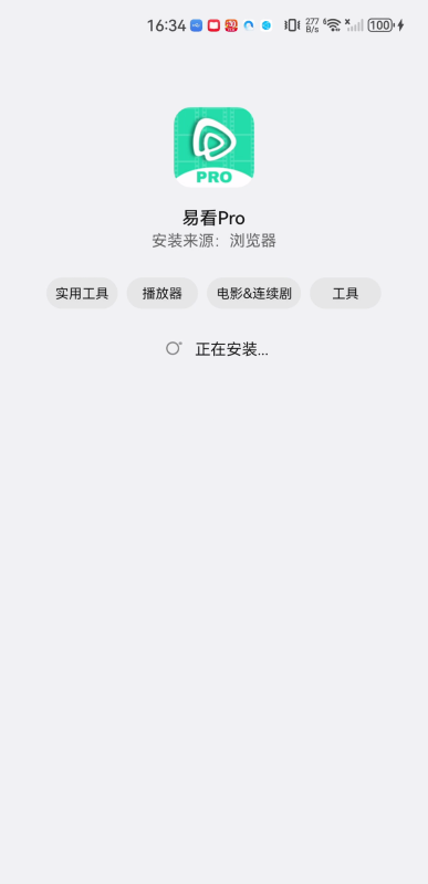 易看Pro