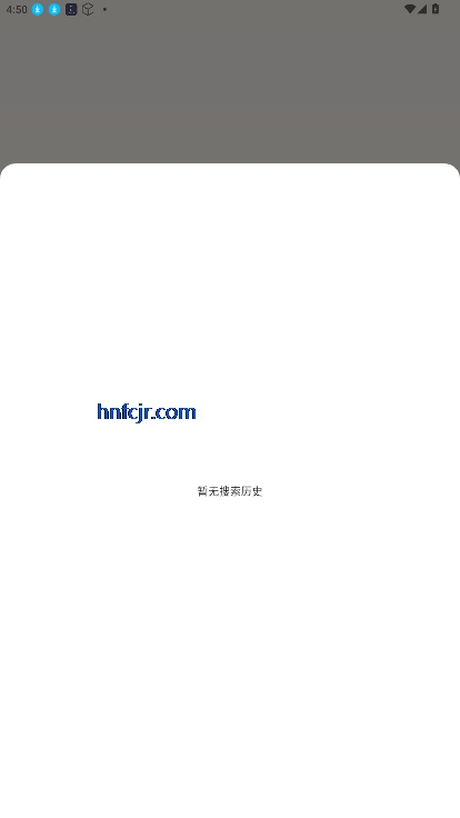 OneAct搜索工具官方版