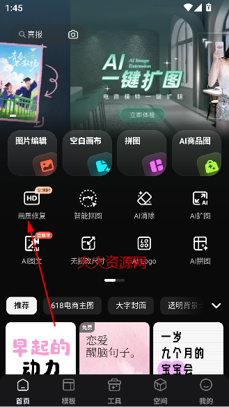 美图设计室官方版