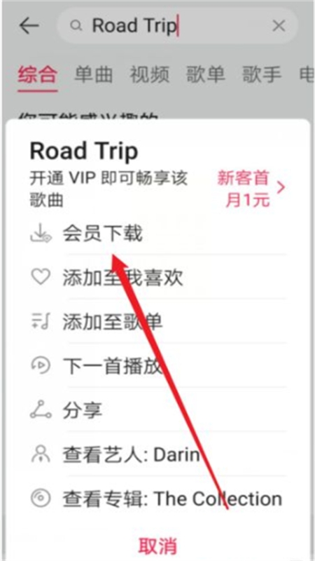 华为音乐app官方最新版2024