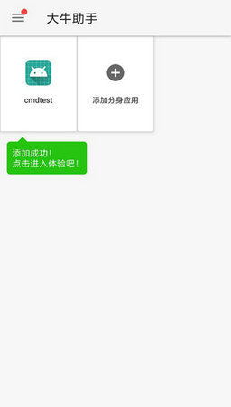 大牛助手定位