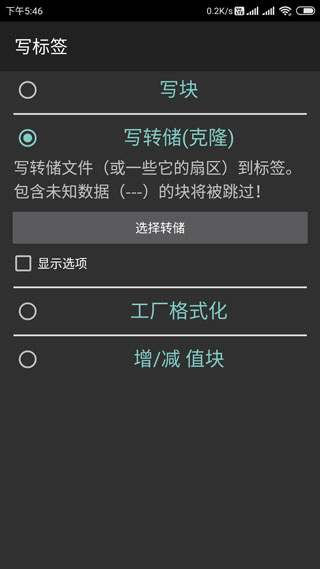 mct门禁卡软件下载