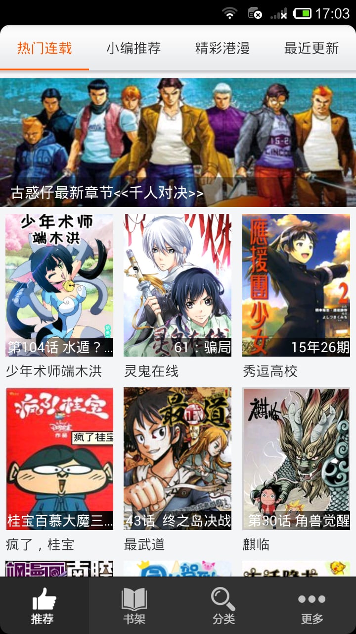 呱呱漫画永久会员免付费版