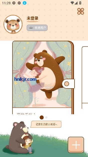 贴贴手帐app最新版本
