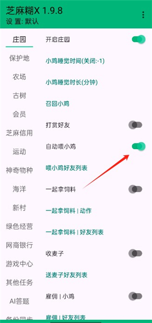 芝麻糊x模块