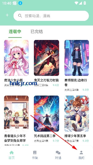 jk动漫乐园app官方版