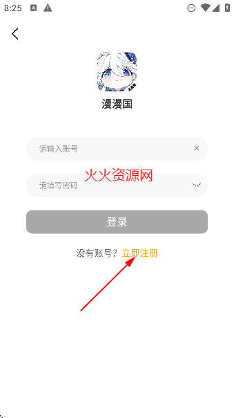 漫漫国app免费看动漫