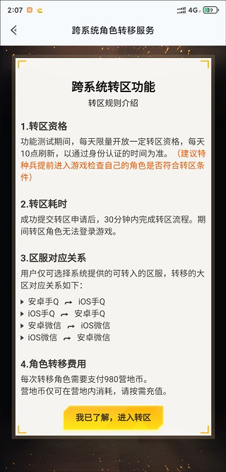 掌上和平精英