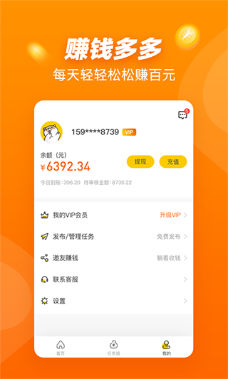 悬赏猫正版app