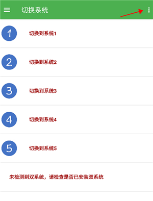 多系统工具箱2.77