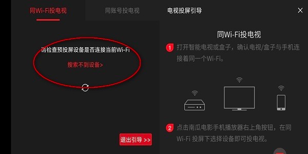 南瓜电影app