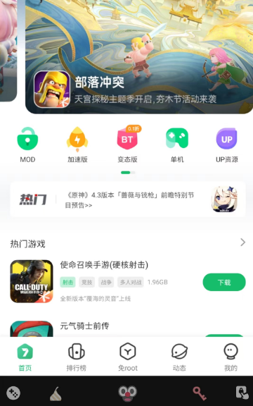 7723游戏盒
