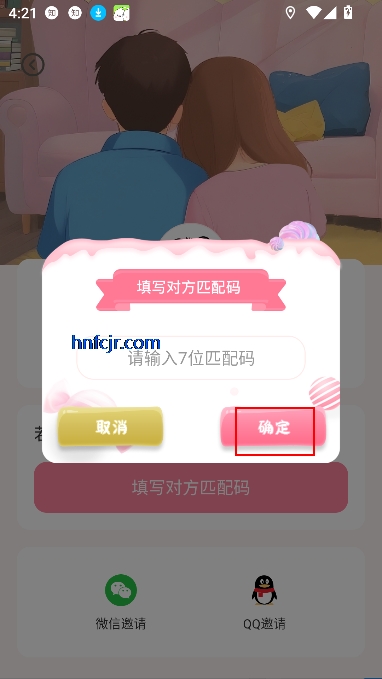 Kissu恋爱助手最新版