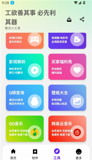 懒羊羊软件库3.6.0