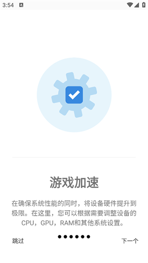 游戏调谐器专业版
