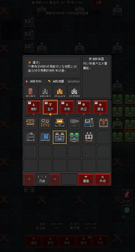 沙盒勇者