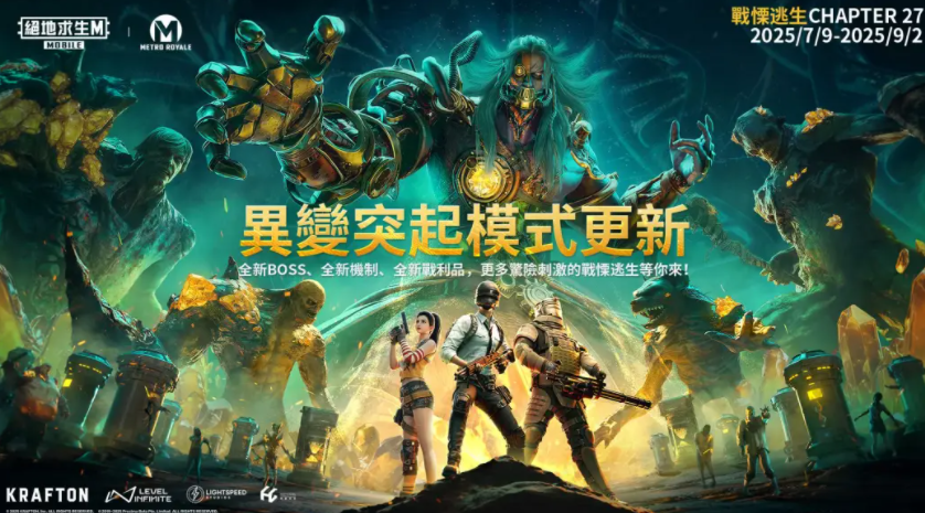 pubgmobile4.0