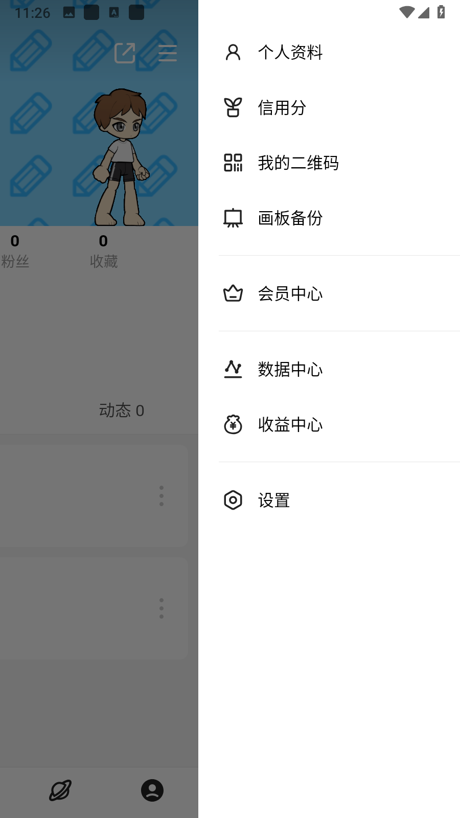 创游世界编辑器