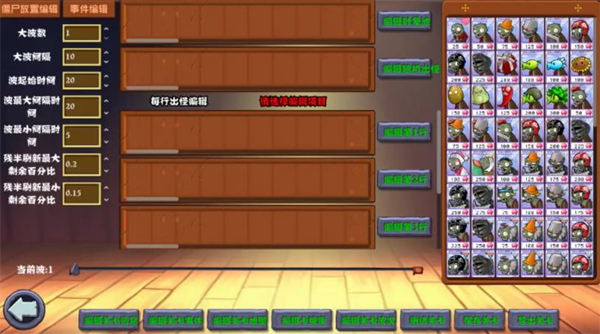 PVZ杂交重制版