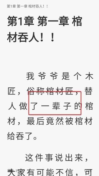 奇迹文学APP图片6