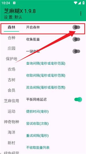 芝麻糊x2.0.6