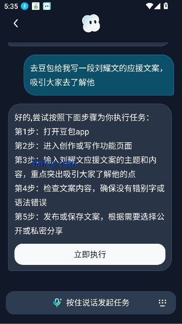 妙兜ai追星官方版