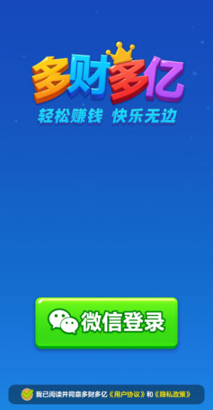 多财多亿