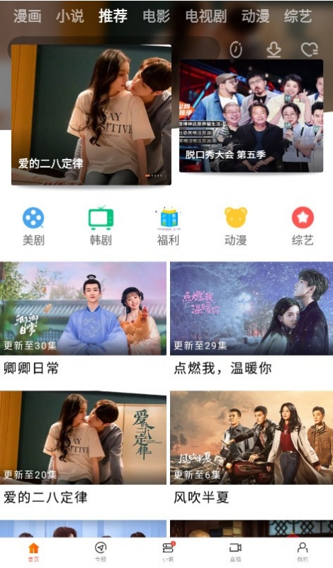 新米视频app官方版