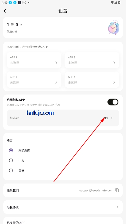 OneAct搜索工具官方版