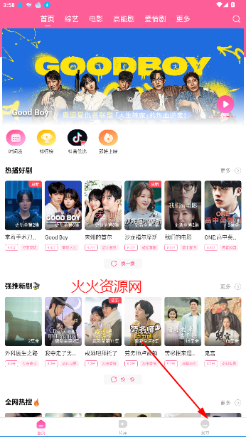 韩剧TV极简版app