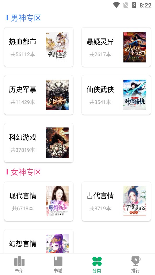 爱阅小说app