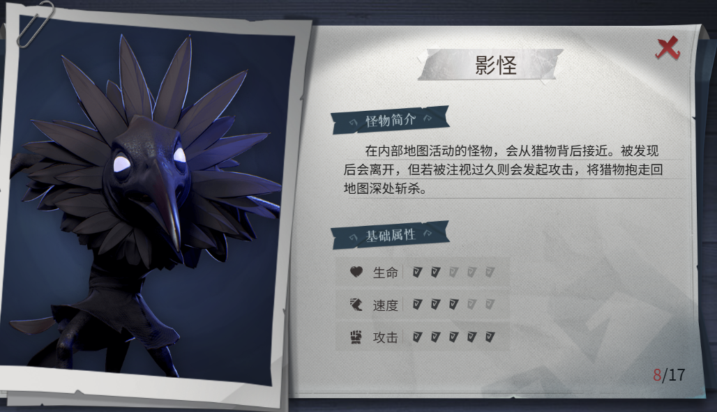 超自然行动组