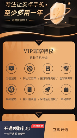 手机保养大师
