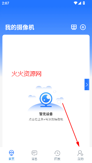 千鸟物联app最新版本
